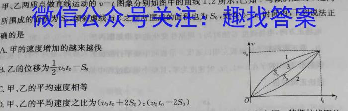 ［内蒙古大联考］内蒙古2024届高三年级8月联考物理`