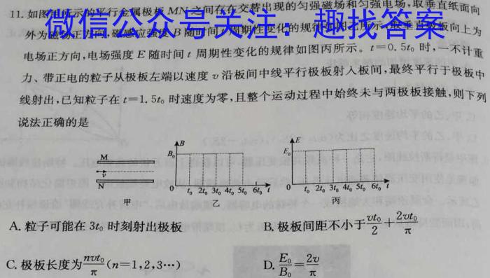 浙江强基联盟2023学年第一学期高三年级9月联考(铅笔 ZJ)物理.