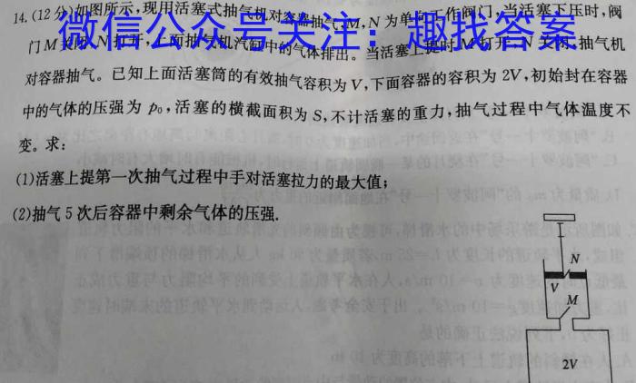 2023年河南百师联盟高三8月考试q物理