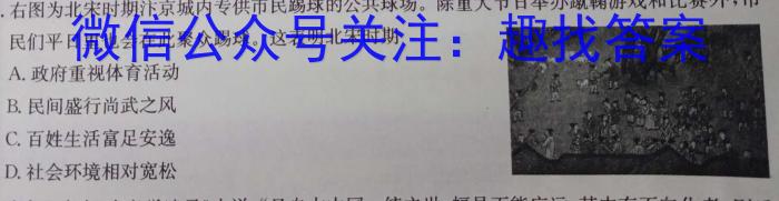 2023学年第一学期浙江省名校协作体高三年级9月联考历史试卷