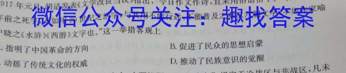 安徽省2023-2024学年高二年级上学期阶段检测联考历史