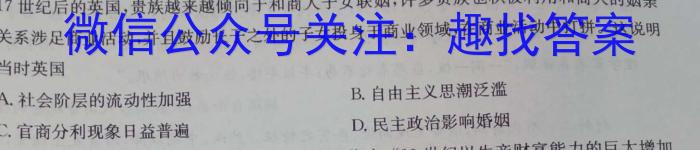 ［吉林大联考］吉林省2024届高三9月联考历史