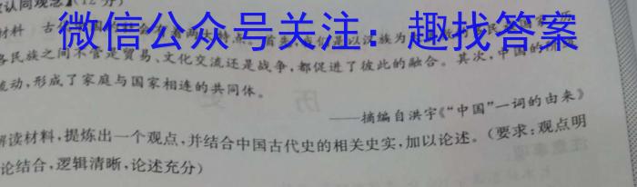 2024届江西九校高三8月开学考历史试卷