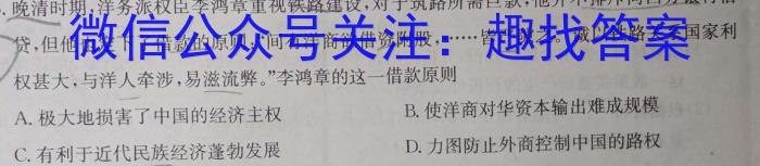 ［开学考］九师联盟2023-2024学年高三教学质量检测（LG）历史