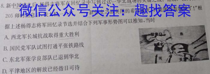 巴中市2023-2024学年普通高中2021级上学期零诊考试历史试卷