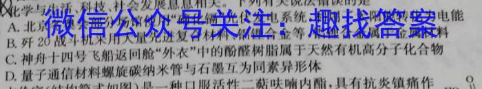 3陕西省2023-2024学年秋季高二开学摸底考试（8171A）化学