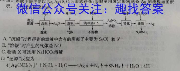 3江西省2024届九年级《学业测评》分段训练（一）化学