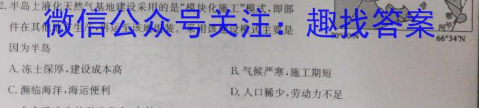 百师联盟·2024届高三一轮复习联考(一) 全国卷s地理