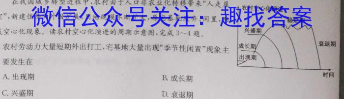 浙江强基联盟2023学年第一学期高三年级9月联考(铅笔 ZJ)地.理