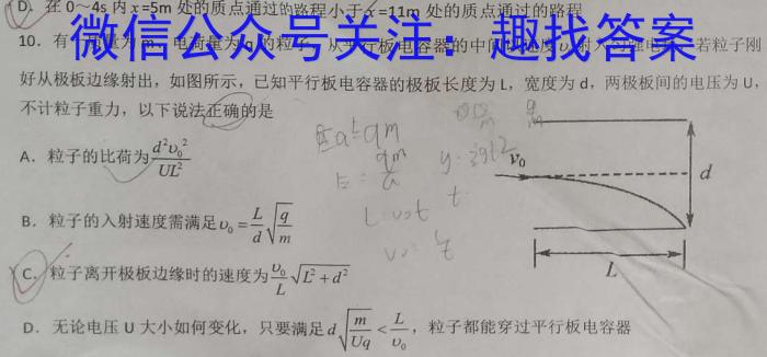 广西省2023年秋季学期高一入学检测卷q物理