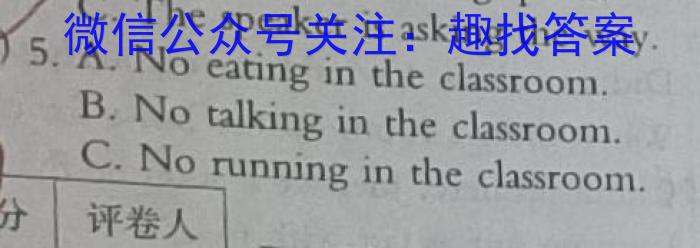 百师联盟2024届高三开学摸底联考（新教材老高考）英语