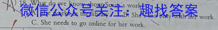 重庆市2023-2024学年度高三开学七校联考英语