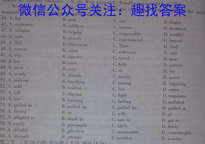 2024湖南省天壹名校联盟高三8月入学联考英语
