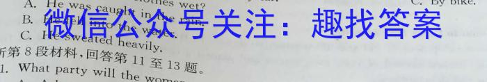 ［卓育云］山西2024届九年级中考学科素养自主测评卷(一)英语