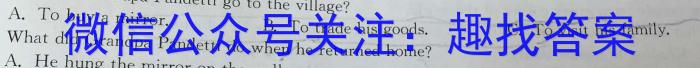 2024届安徽a10开学考高三考试英语