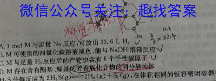 b2024浙江A9协作体高三联考化学