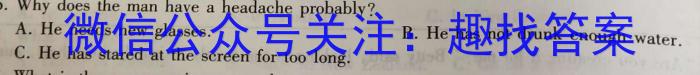 安徽省2023-2024学年高二年级上学期阶段检测联考英语