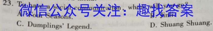 2024届辽宁省高三试卷10月联考(24-55C)英语试题