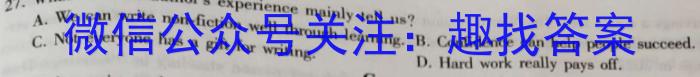 广东省2023-2024学年高二上学期9月联考英语