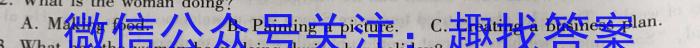 2023-2024神州智达高三省级联测考试·摸底卷(一)英语试题