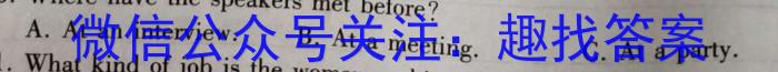 2024届智慧上进 高三总复习双向达标月考调研卷(一)1英语