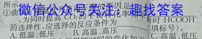 1河北省金科大联考2023~2024学年高三上学期开学质量检测化学