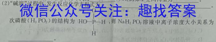 1［吉林大联考］吉林省2024届高三9月联考化学