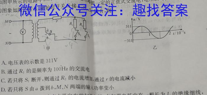 河南省教育研究院2024届新高三8月起点摸底联考生物试卷及参考答案q物理
