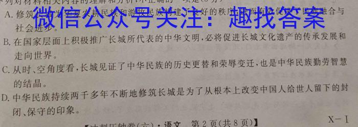 安徽省2023-2024学年度八年级上学期阶段评估（一）【1LR】/语文