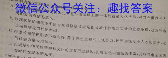 河北省衡中同卷2023-2024学年度上学期高三年级一调考试/语文