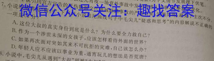 黑龙江佳五中2024级初二年级上学期开学验收/语文