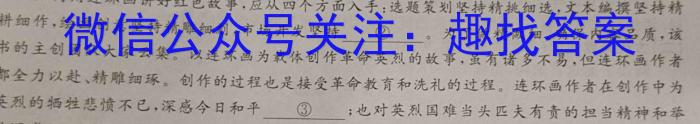 陕西省2023-2024学年度第一学期第一阶段八年级综合作业/语文