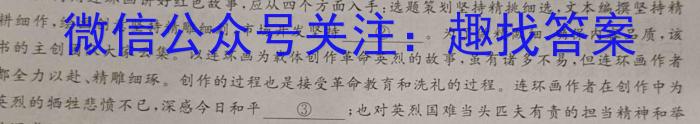 陕西省2024届高三年级10月联考/语文