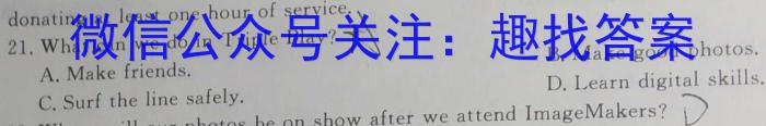 江西省2023-2024学年度八年级阶段性练习（一）英语