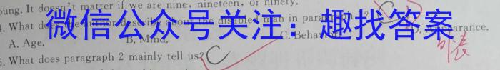 三重教育·2024届高三9月考试(全国卷)英语
