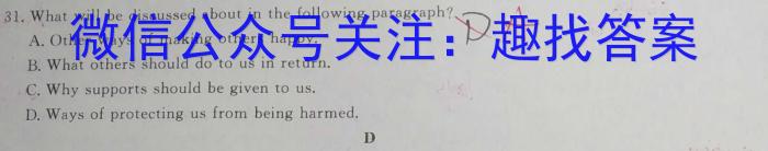 陕西省西安市2024届第一学期九年级第一次学科素养测试英语