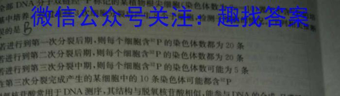 2023-2024年山东省青岛市九年级月考质检生物试卷答案