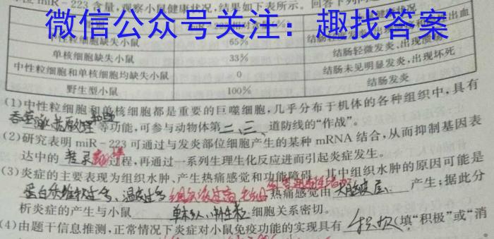 安徽省2023～2024学年九年级开学摸底练习生物