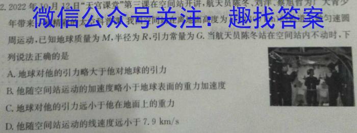 甘肃省2024届高三试卷9月联考(铅笔 GS)物理.