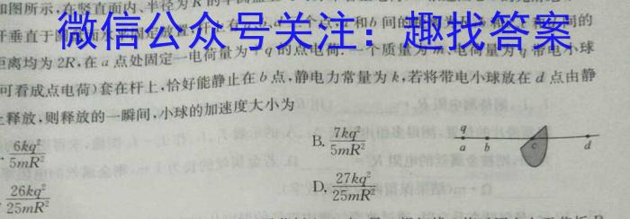 辽宁省名校联盟2023-2024学年高二上学期8月联合考试物理.