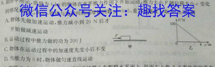 ［甘肃大联考］甘肃省2024届高三摸底检测（9月）物理.