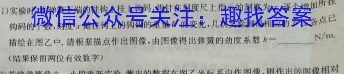 ［陕西大联考］陕西省2024届高三年级9月联考物理.