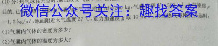 广东省2024届高三年级9月“六校”联合摸底考试（4010C）l物理