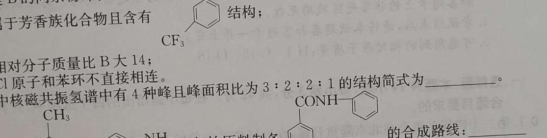 72024届陕西省高三年级8月联考化学