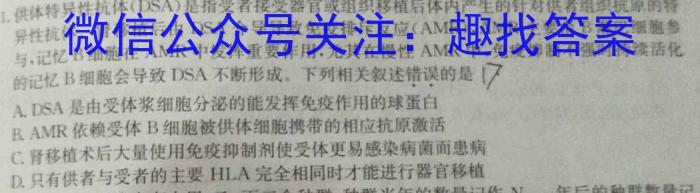 江西省南昌2024届NCS高三摸底测试(9月)生物试卷答案
