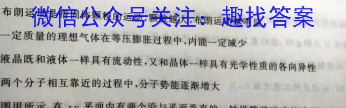 1号卷 A10联盟2024届高三上学期8月底开学摸底考物理.