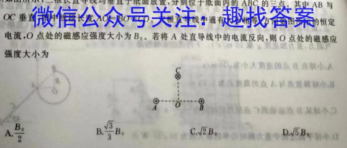 衡水金卷先享题2023-2024高三一轮复习40分钟单元检测卷(广西专版)(2).物理