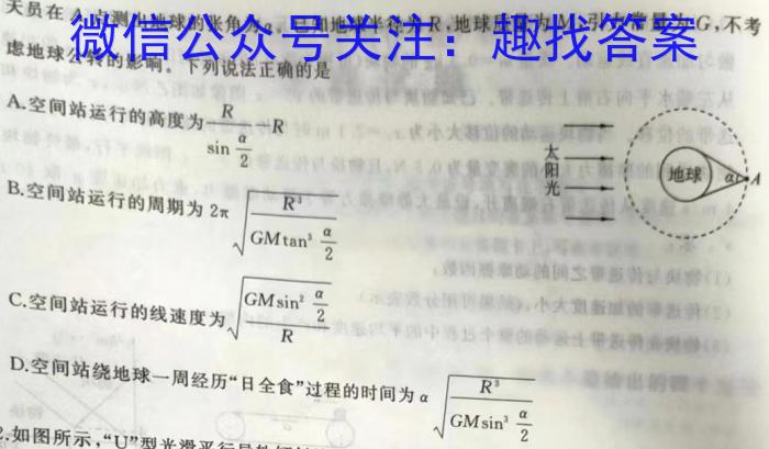 昆明市第一中学2024届高中新课标高三第一次摸底测试物理`