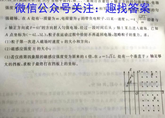 鞍山市普通高中2023-2024学年度上学期高三第一次质量监测q物理