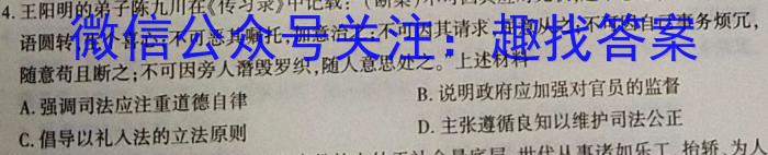 辽宁省名校联盟2023-2024学年高三上学期9月联合考试历史